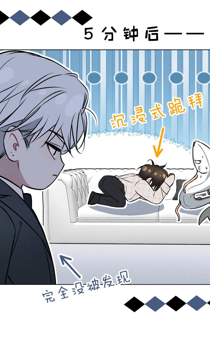 002 要见……金主了？！ 第54页