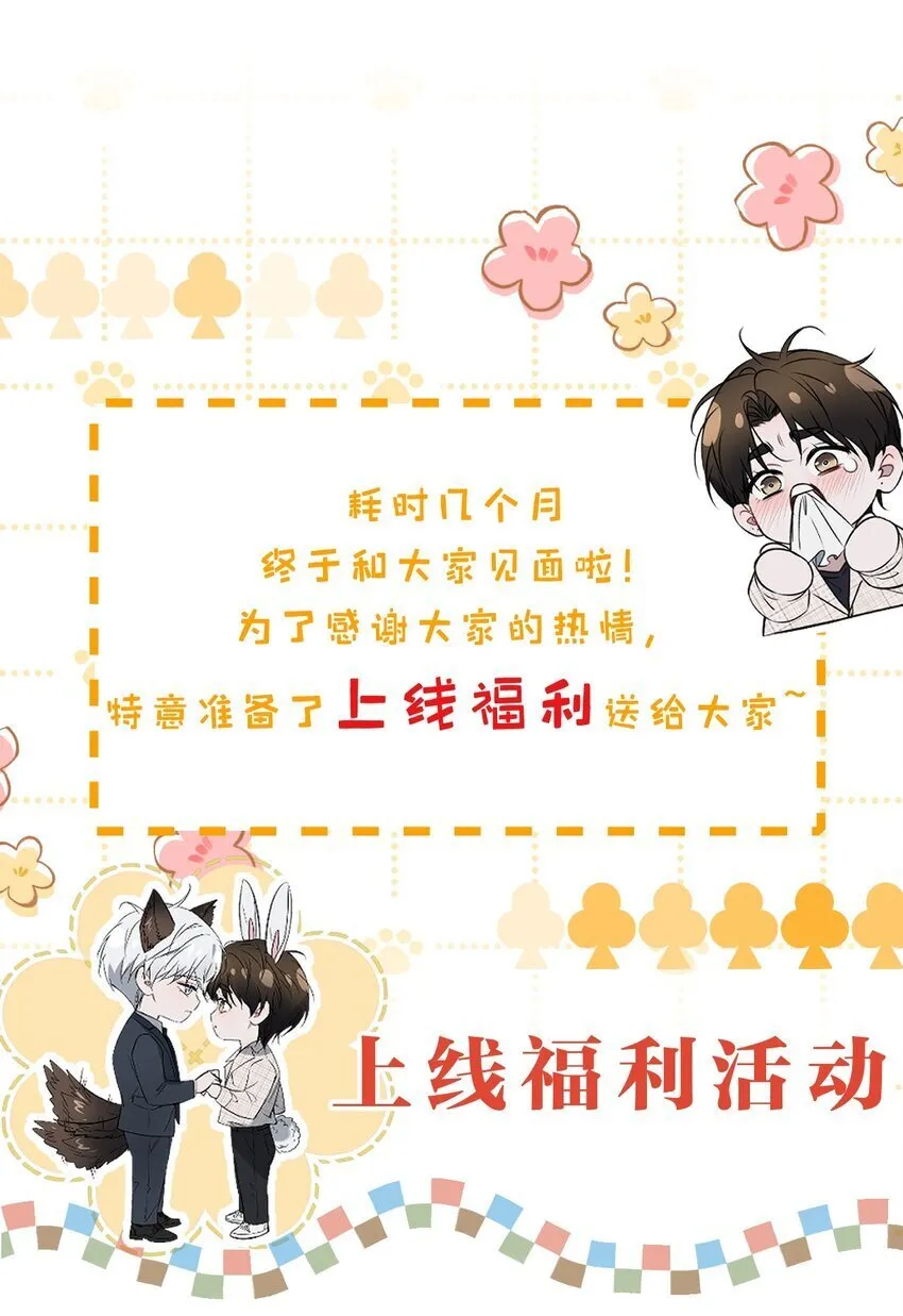002 要见……金主了？！ 第55页