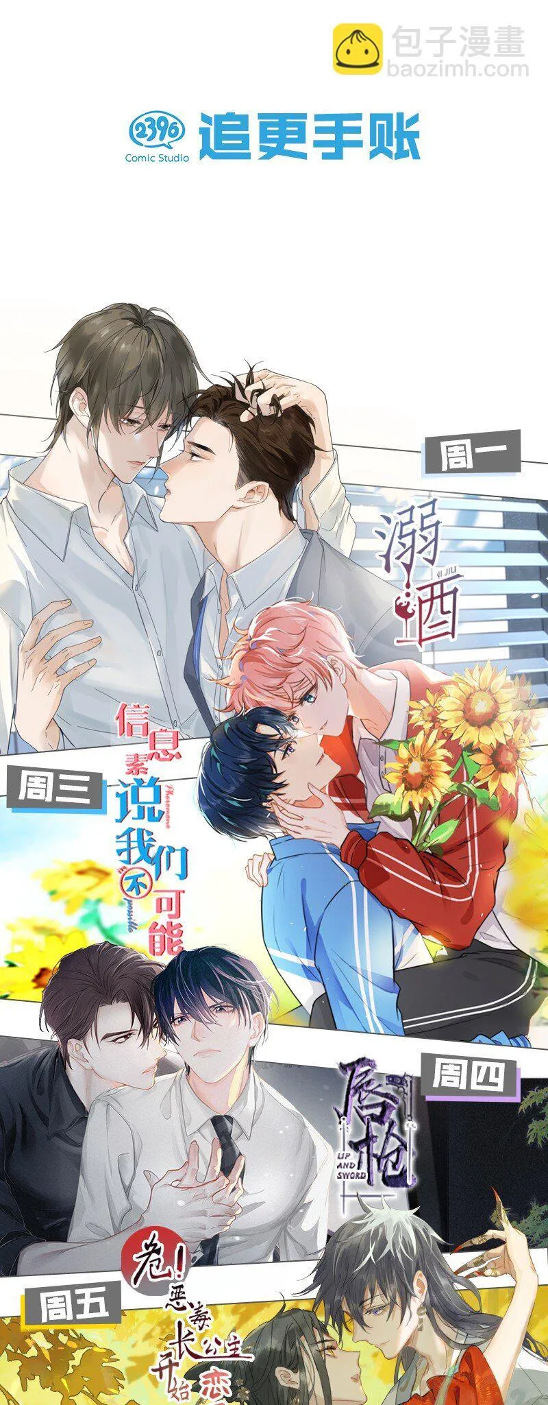 002 要见……金主了？！ 第58页