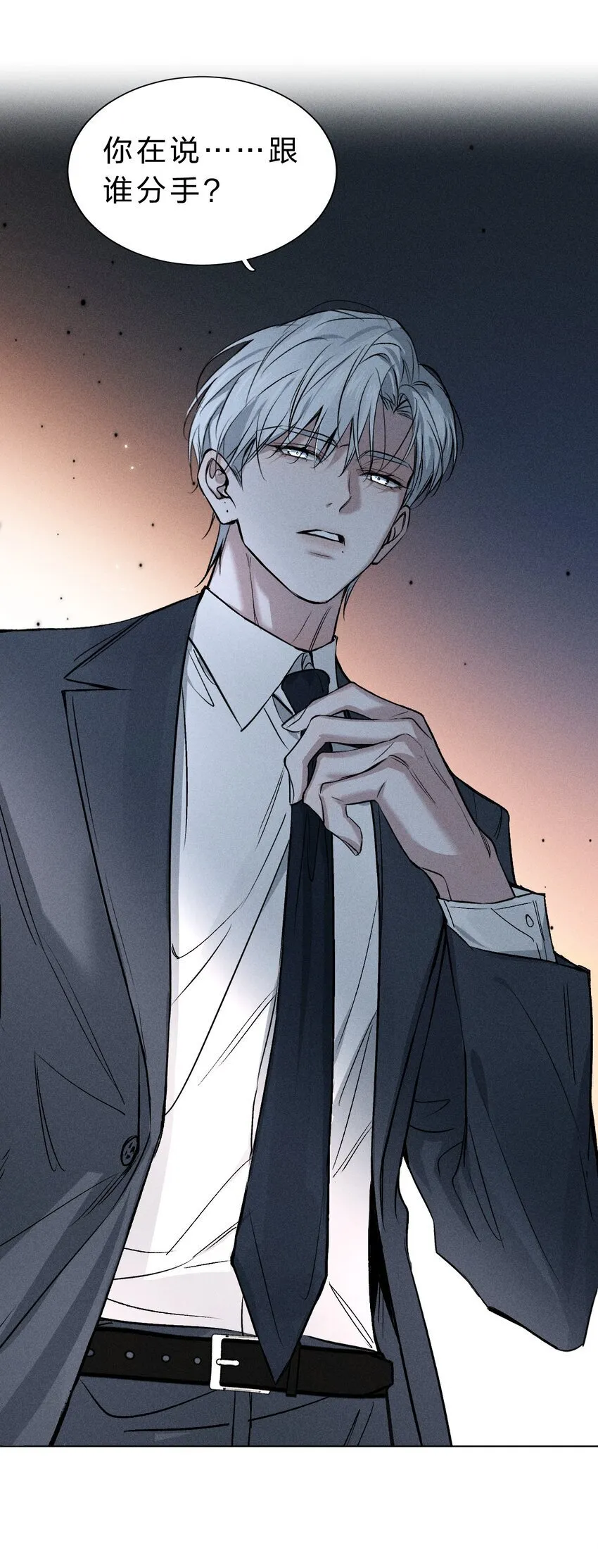 002 要见……金主了？！ 第61页