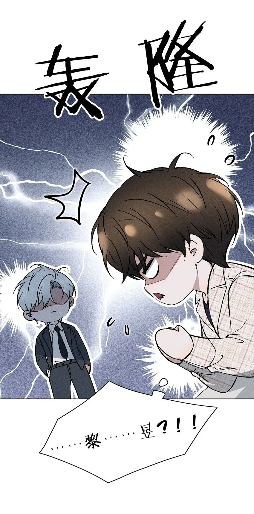 002 要见……金主了？！ 第62页