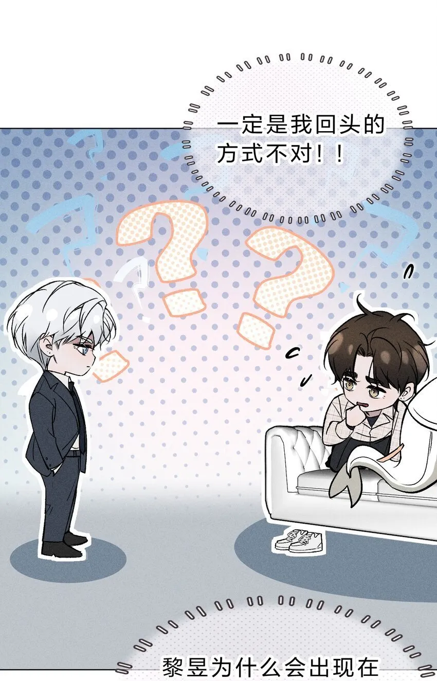 003 能不能……不生我的气了 第3页