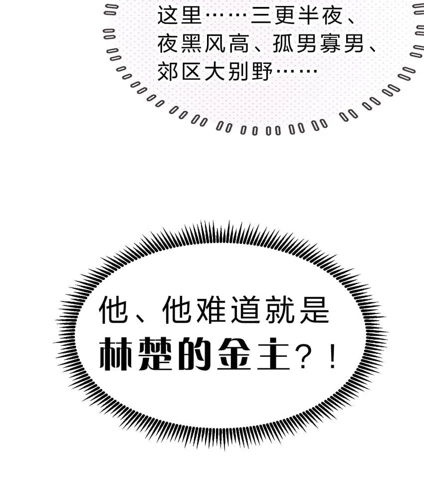 003 能不能……不生我的气了 第4页