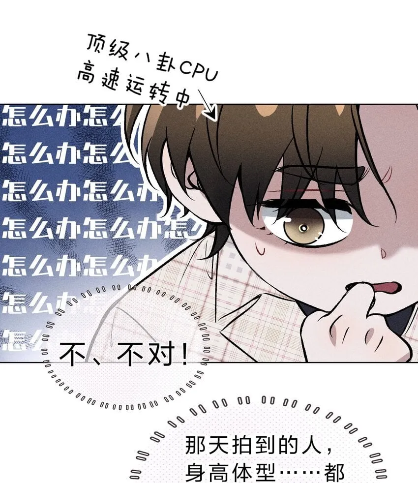 003 能不能……不生我的气了 第5页