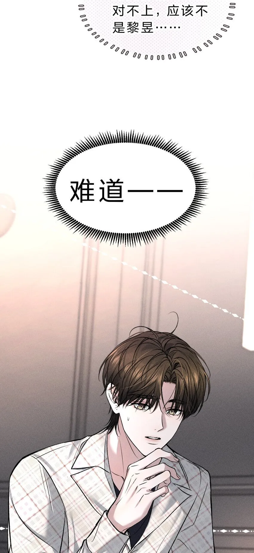 003 能不能……不生我的气了 第6页