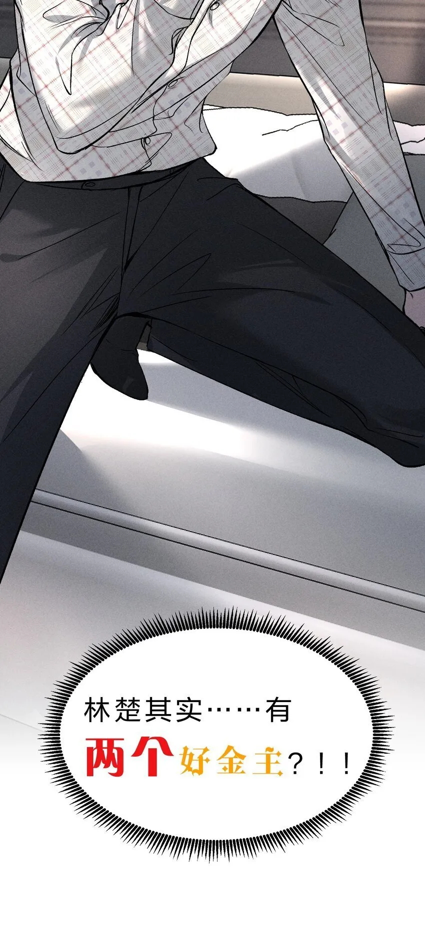 003 能不能……不生我的气了 第7页