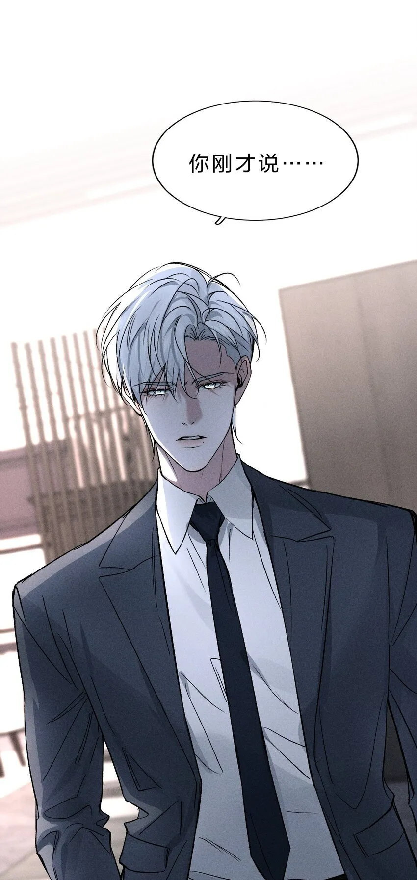 003 能不能……不生我的气了 第9页