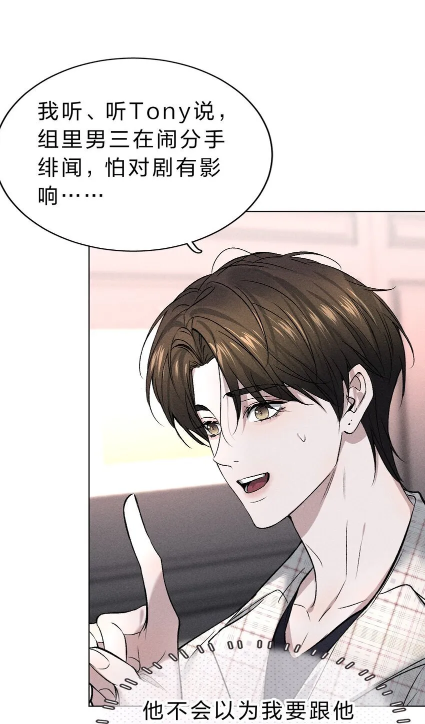 003 能不能……不生我的气了 第11页