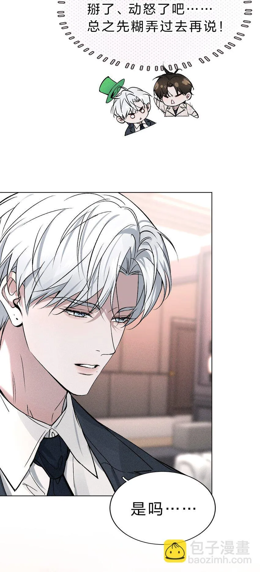 003 能不能……不生我的气了 第12页
