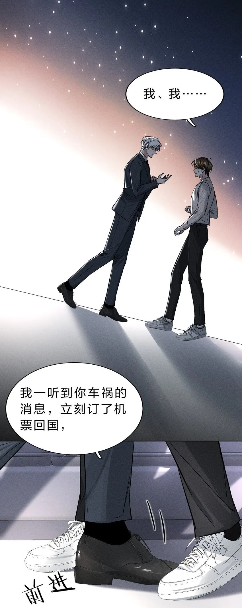 003 能不能……不生我的气了 第14页