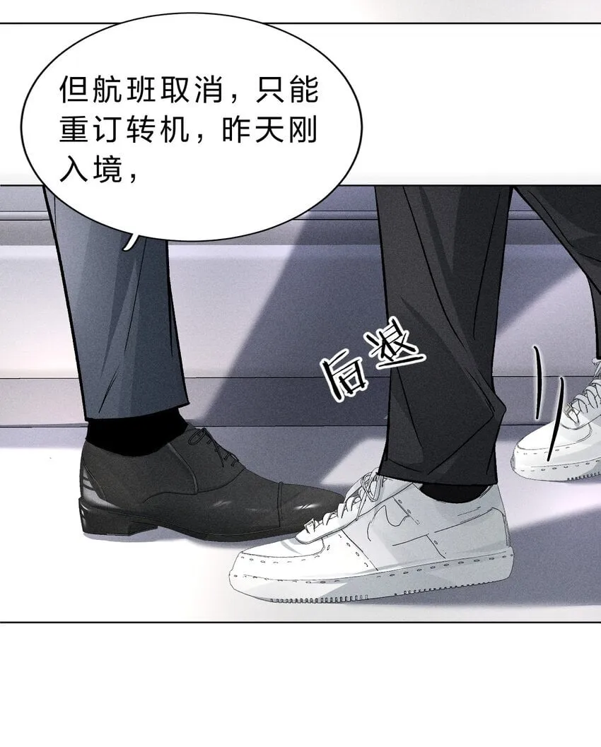 003 能不能……不生我的气了 第15页