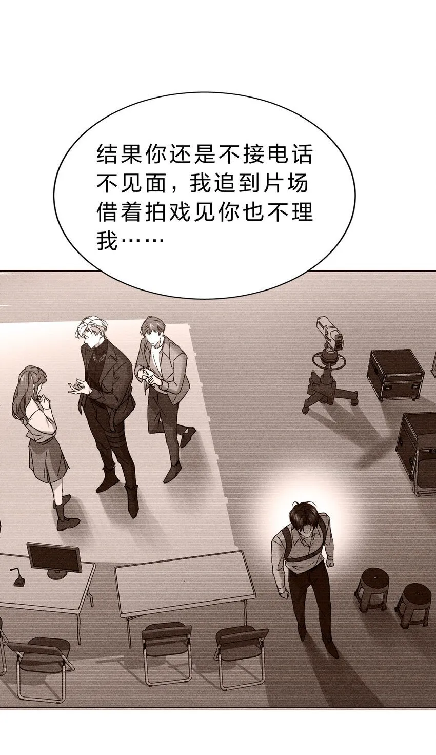003 能不能……不生我的气了 第16页