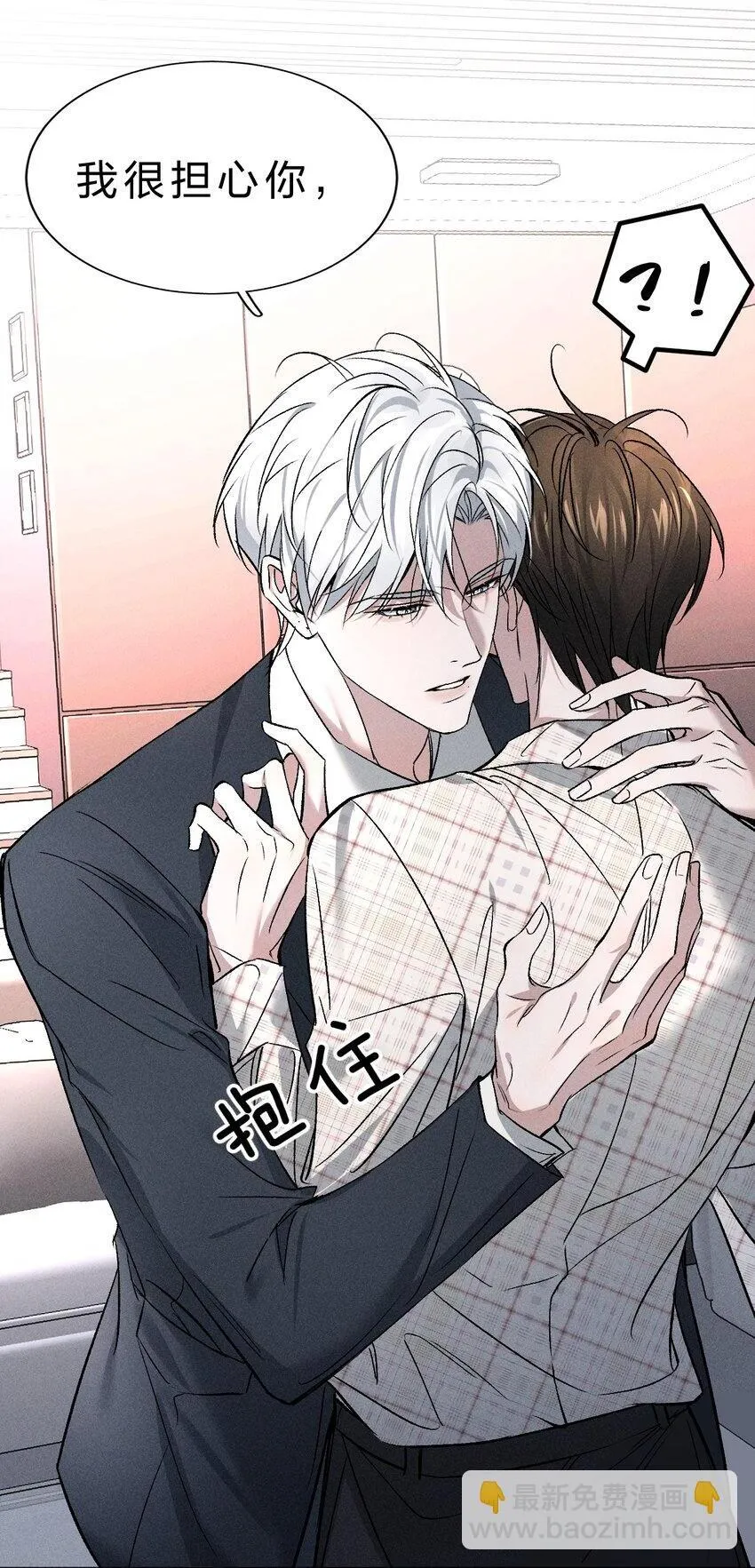 003 能不能……不生我的气了 第19页