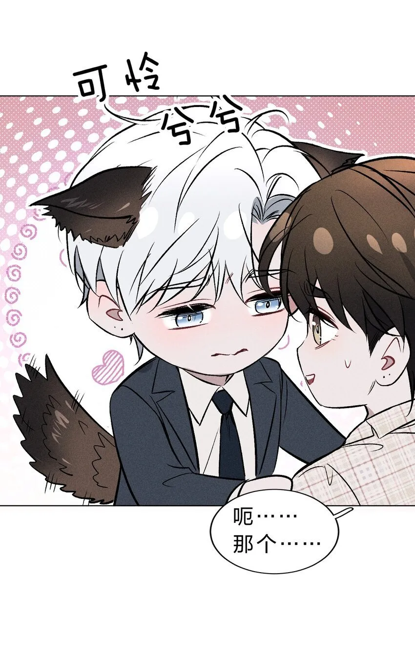 003 能不能……不生我的气了 第26页