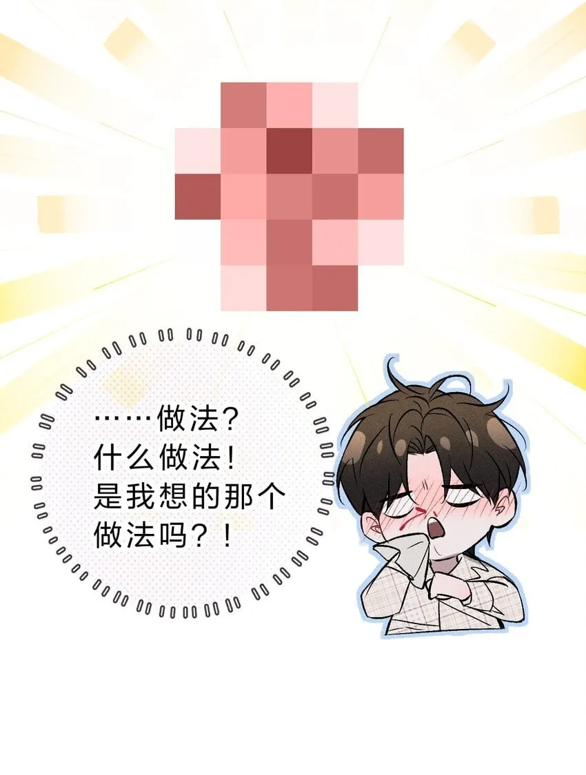 003 能不能……不生我的气了 第28页