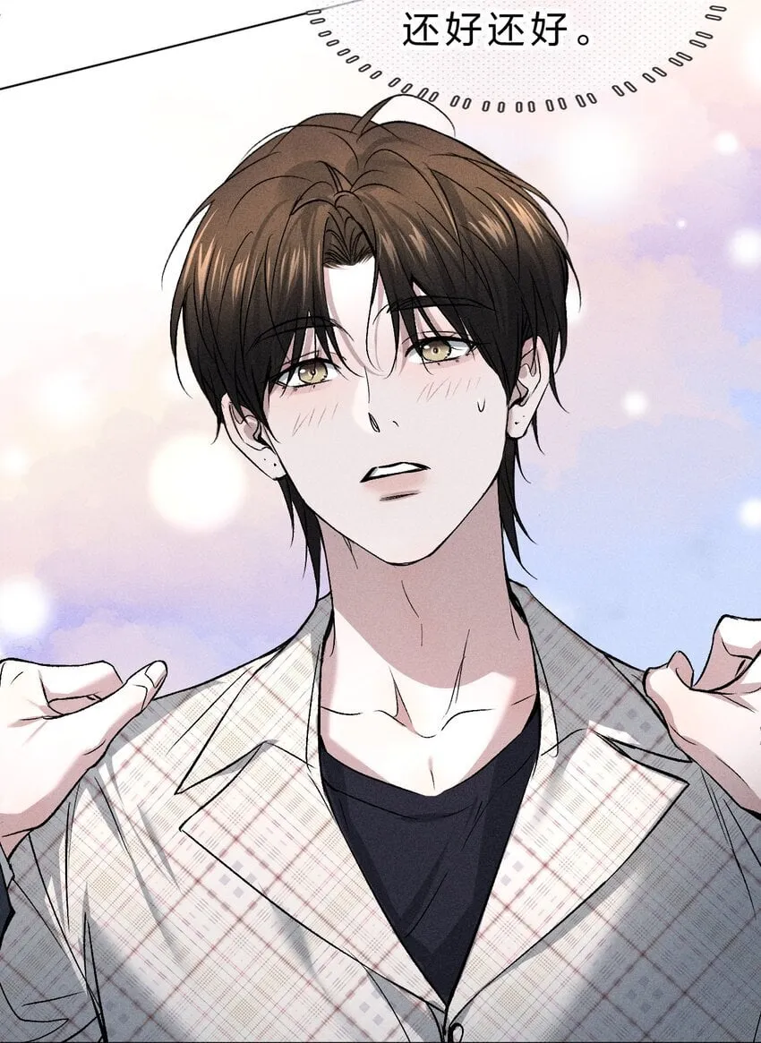 003 能不能……不生我的气了 第30页