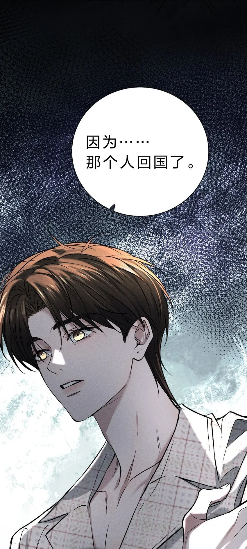 003 能不能……不生我的气了 第34页