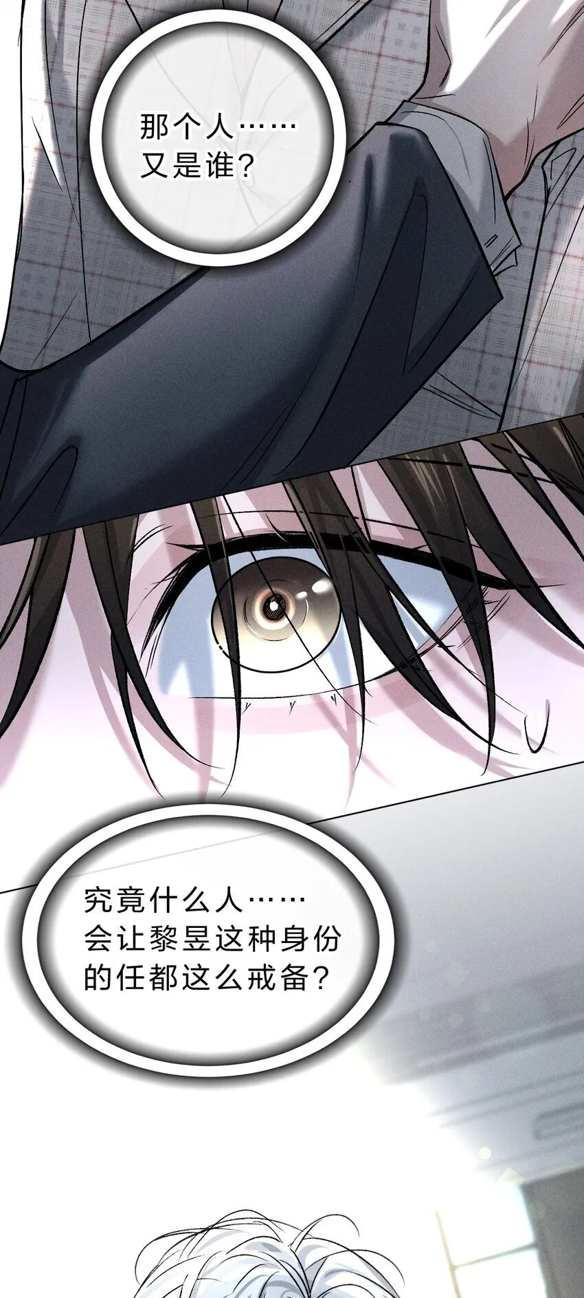 003 能不能……不生我的气了 第35页