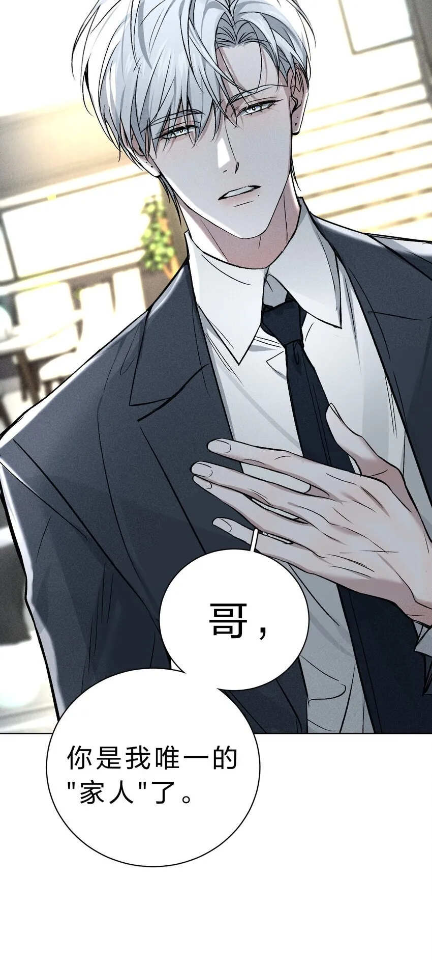 003 能不能……不生我的气了 第36页