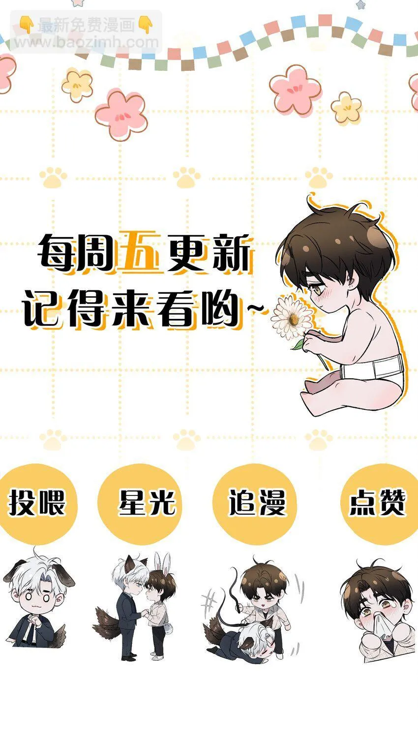 003 能不能……不生我的气了 第38页