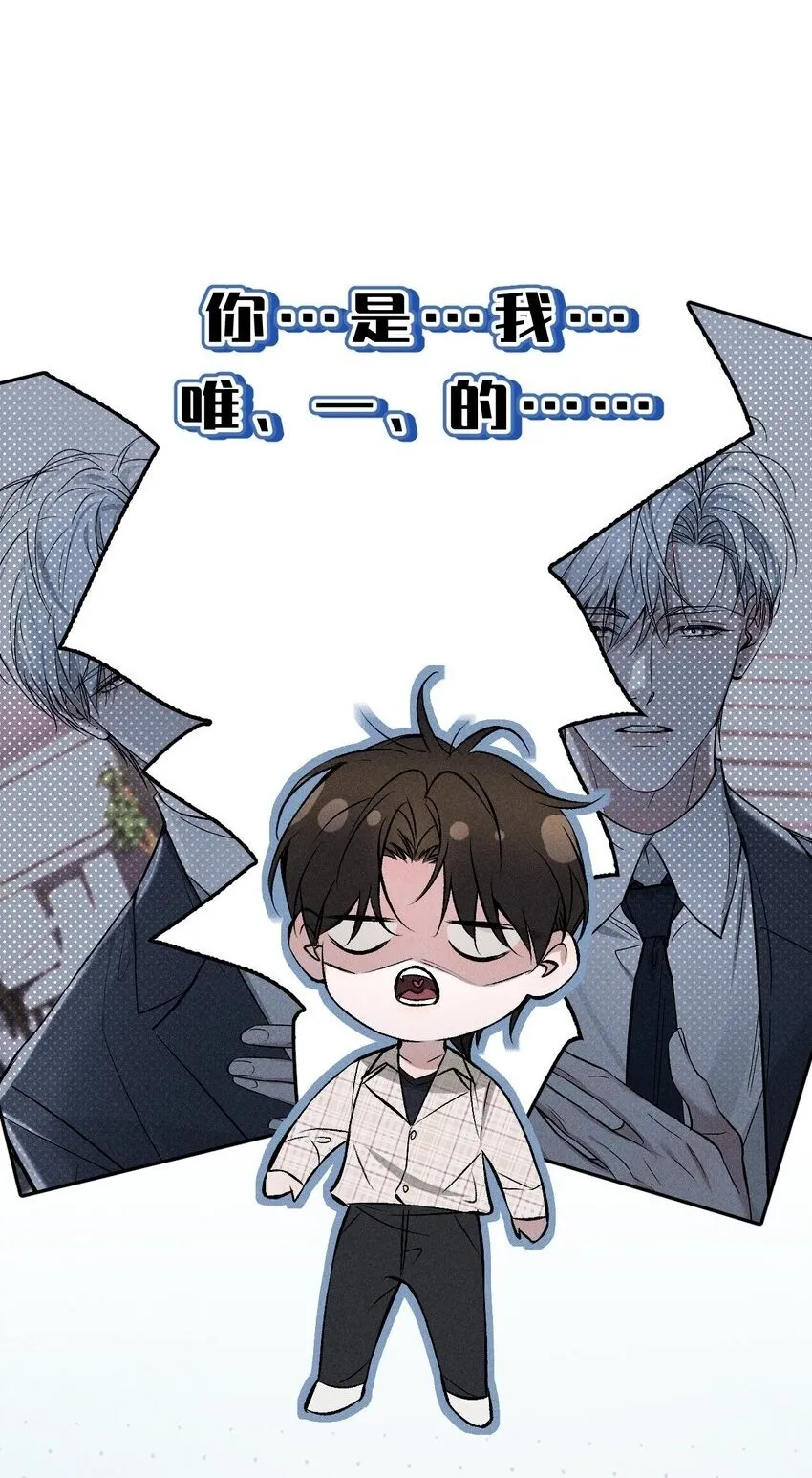003 能不能……不生我的气了 第43页