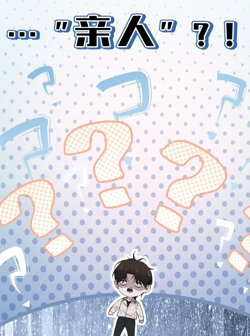 004 原来你不是来睡我的？ 第3页