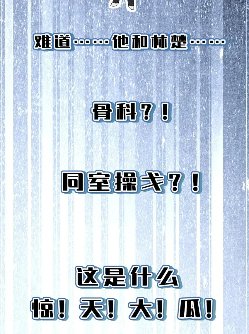 004 原来你不是来睡我的？ 第4页