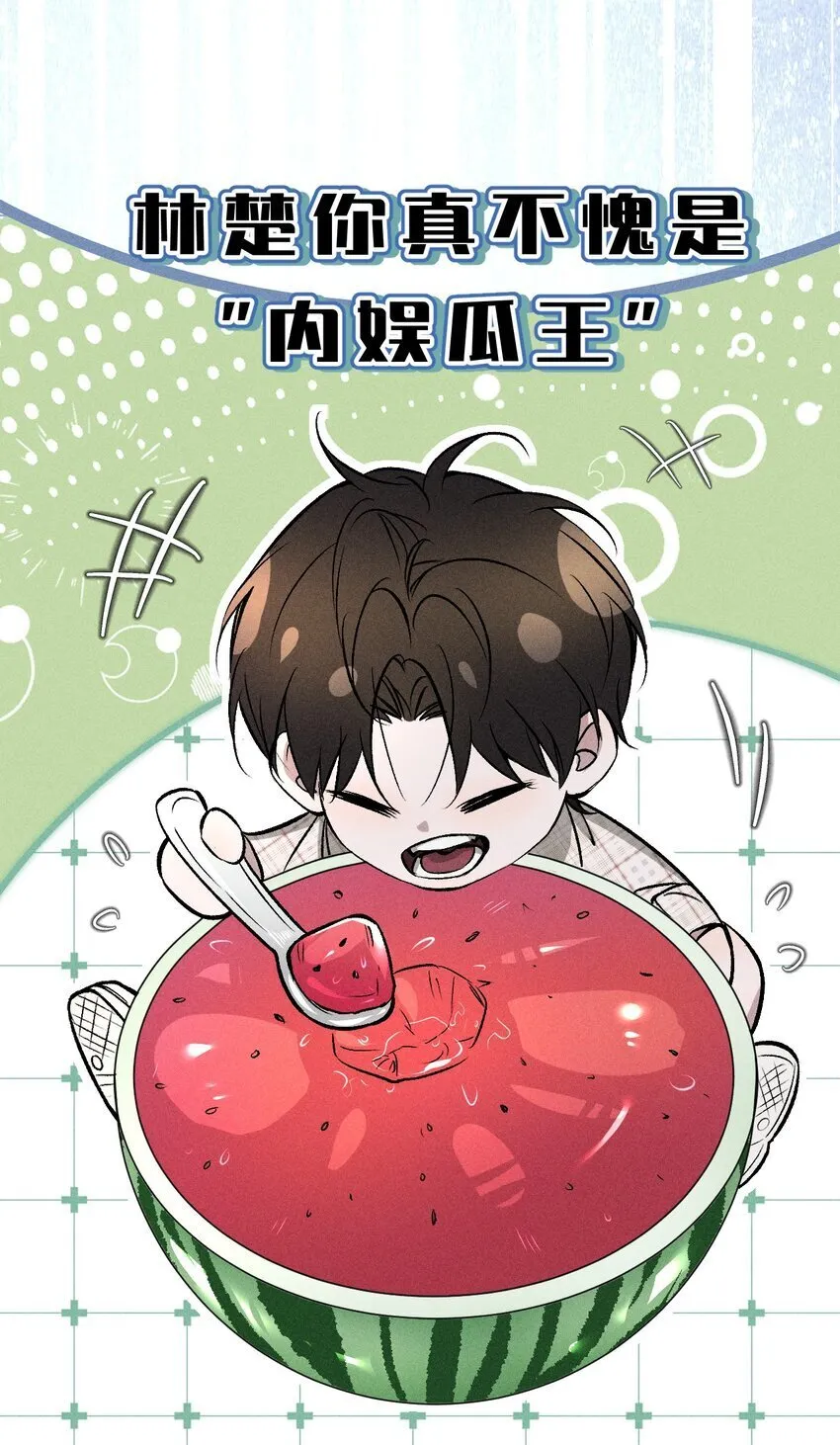 004 原来你不是来睡我的？ 第5页