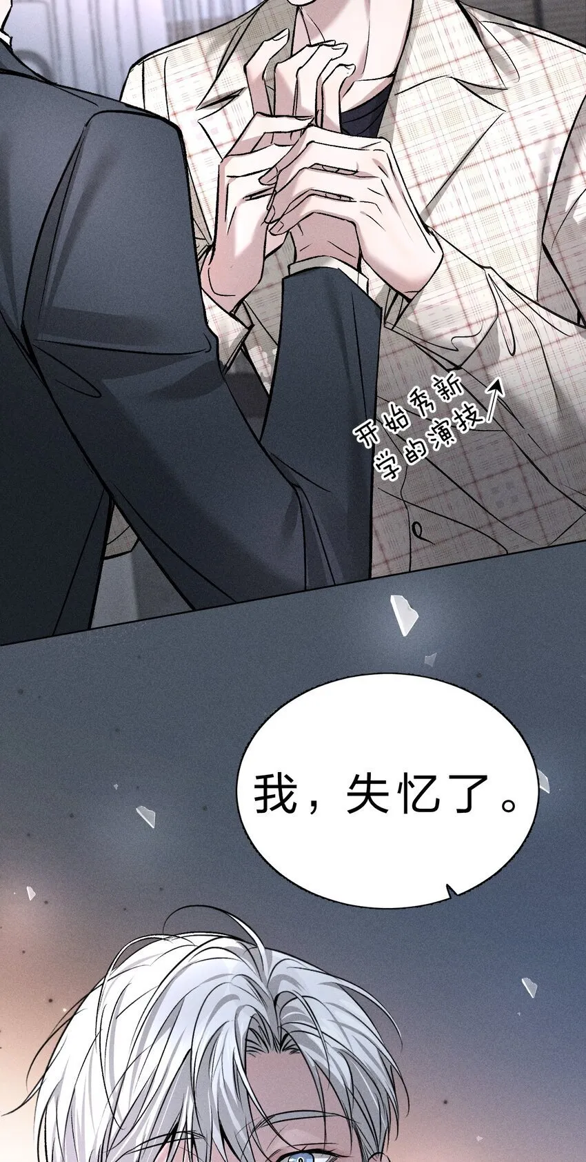 004 原来你不是来睡我的？ 第10页