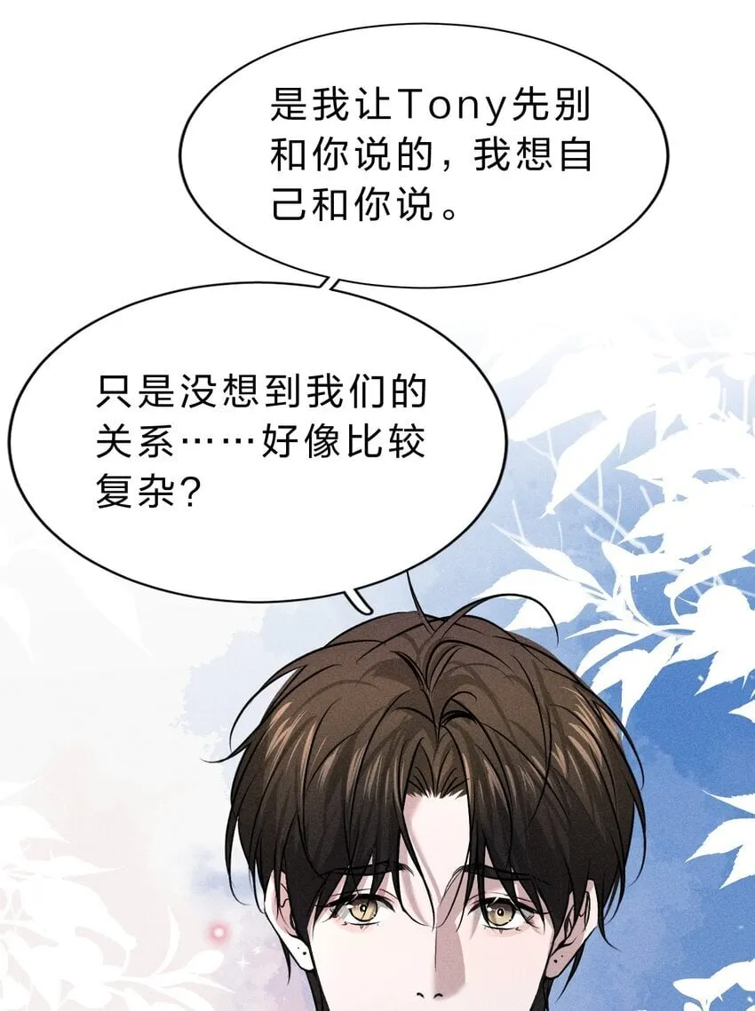 004 原来你不是来睡我的？ 第12页