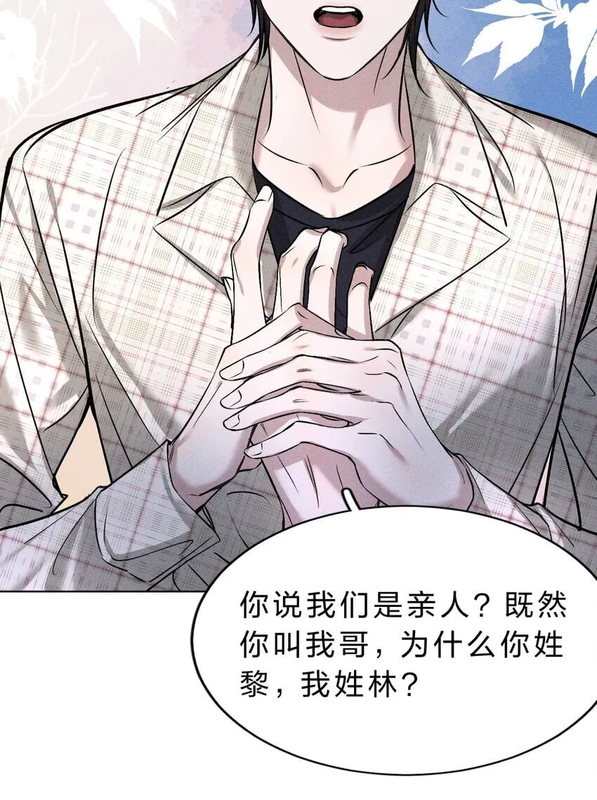 004 原来你不是来睡我的？ 第13页