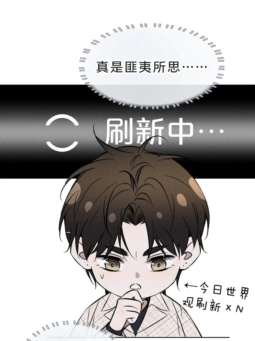 004 原来你不是来睡我的？ 第22页