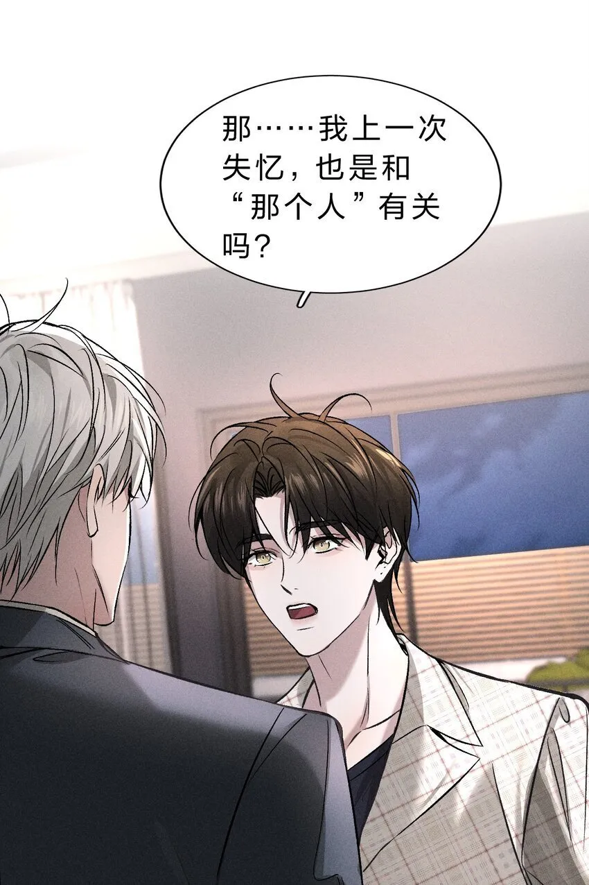 004 原来你不是来睡我的？ 第24页