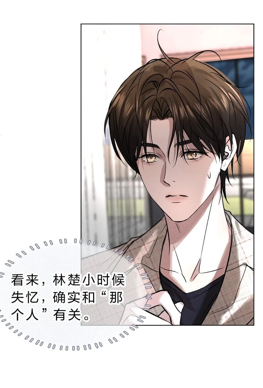 004 原来你不是来睡我的？ 第26页