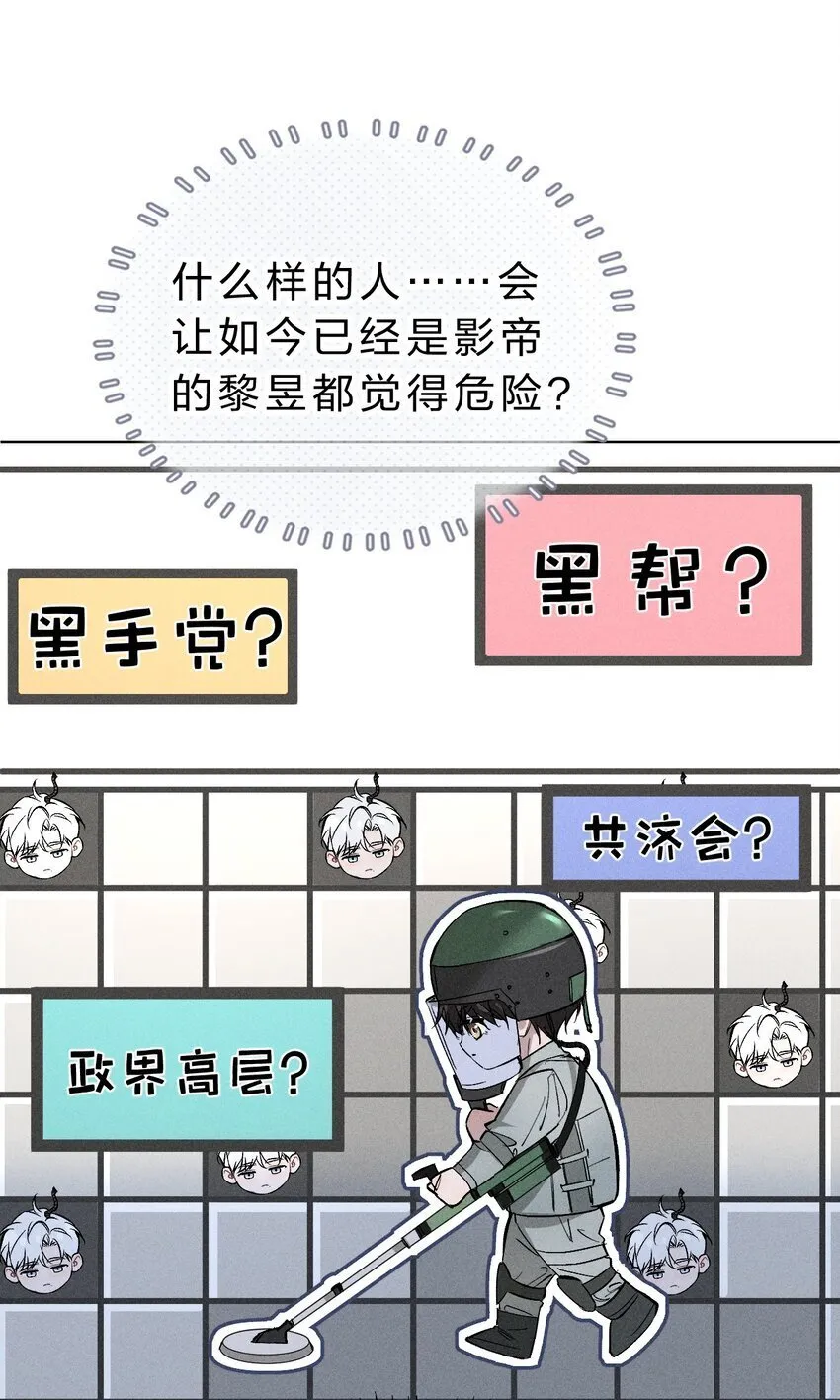 004 原来你不是来睡我的？ 第27页