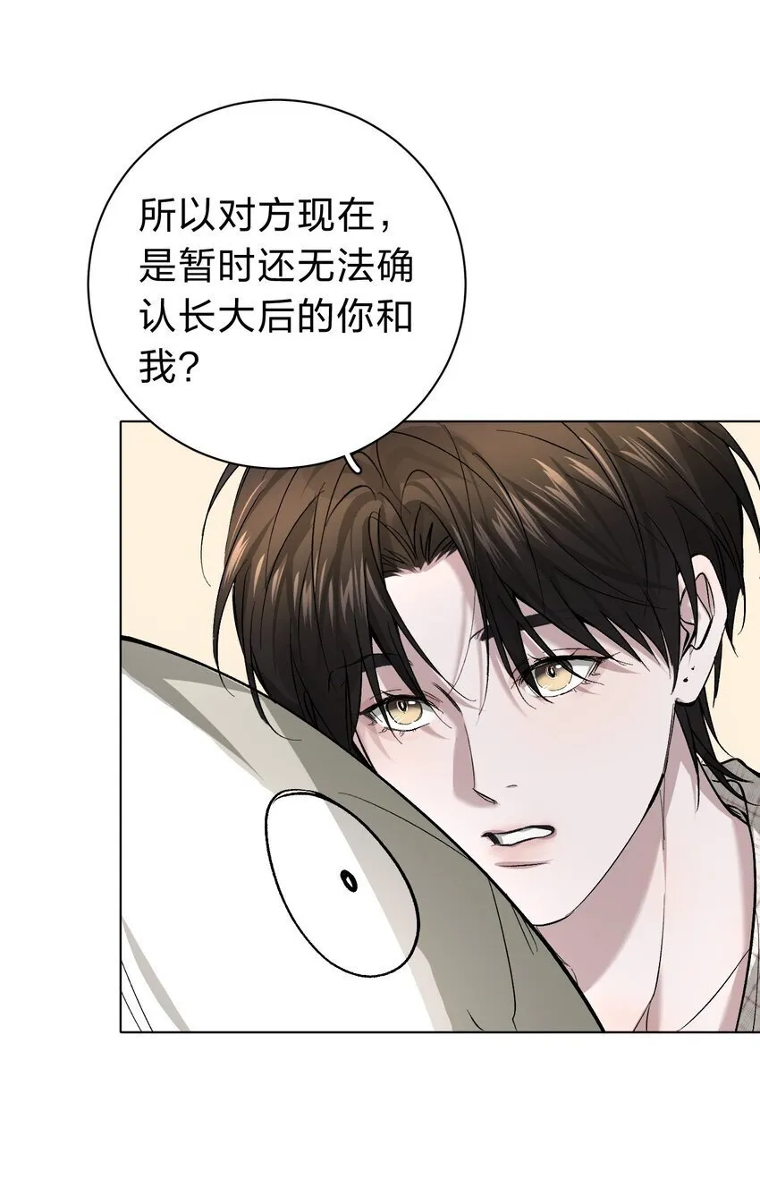 004 原来你不是来睡我的？ 第34页