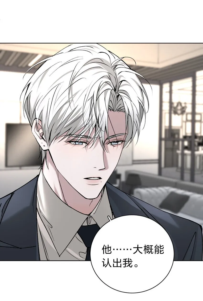004 原来你不是来睡我的？ 第35页