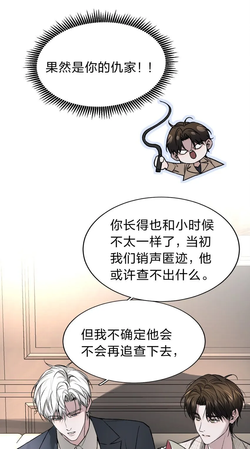 004 原来你不是来睡我的？ 第36页