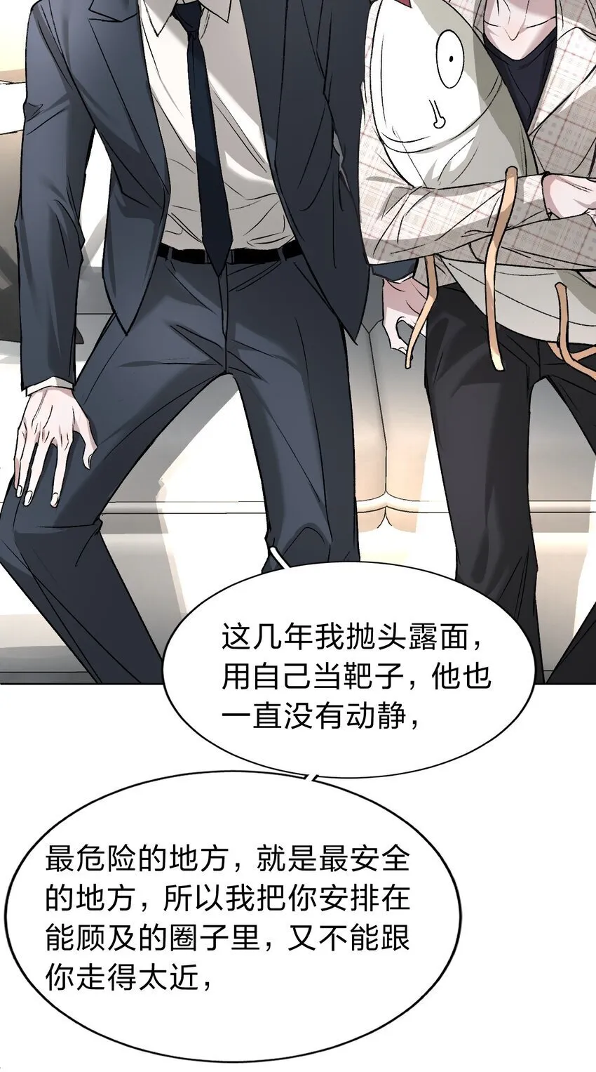 004 原来你不是来睡我的？ 第37页