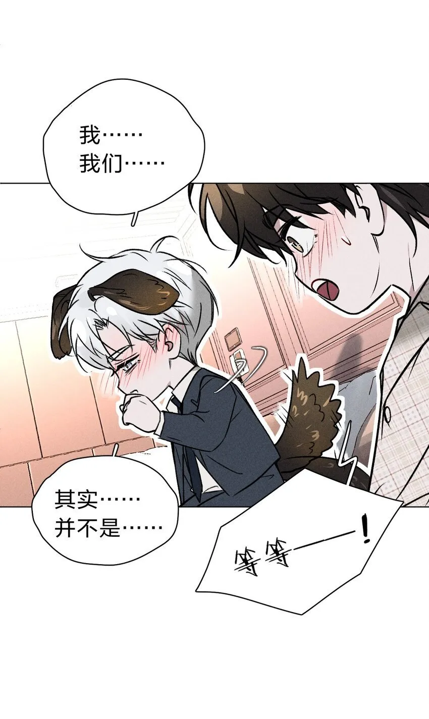 004 原来你不是来睡我的？ 第47页