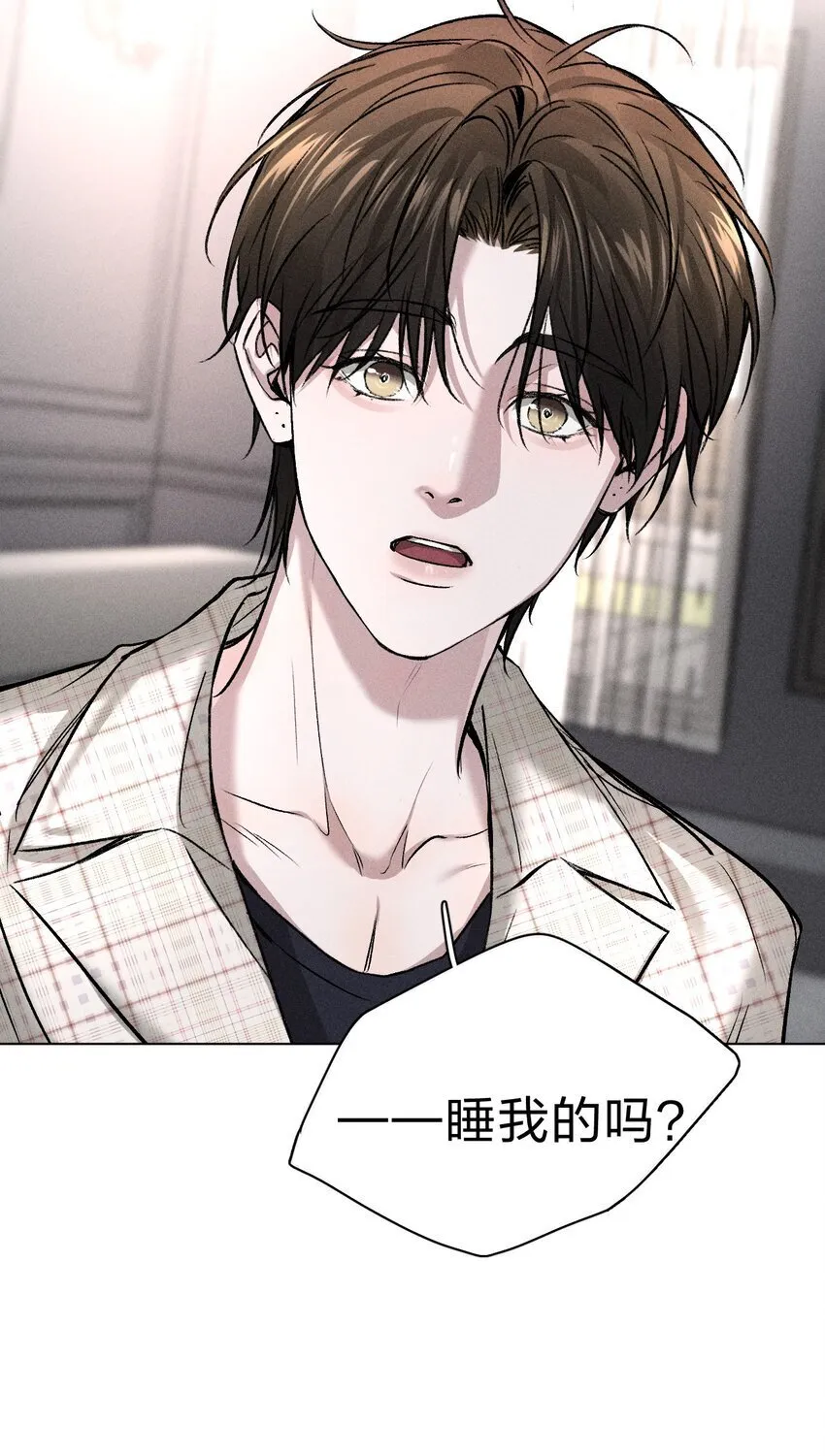 004 原来你不是来睡我的？ 第49页