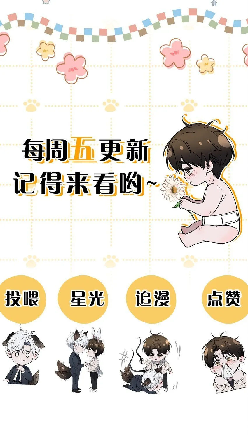 004 原来你不是来睡我的？ 第51页