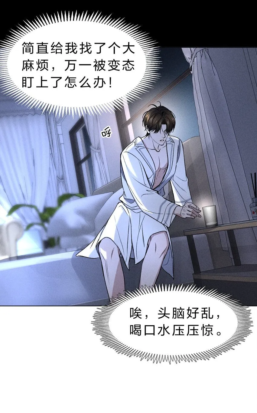 006 我亲爱的……宠物 第6页