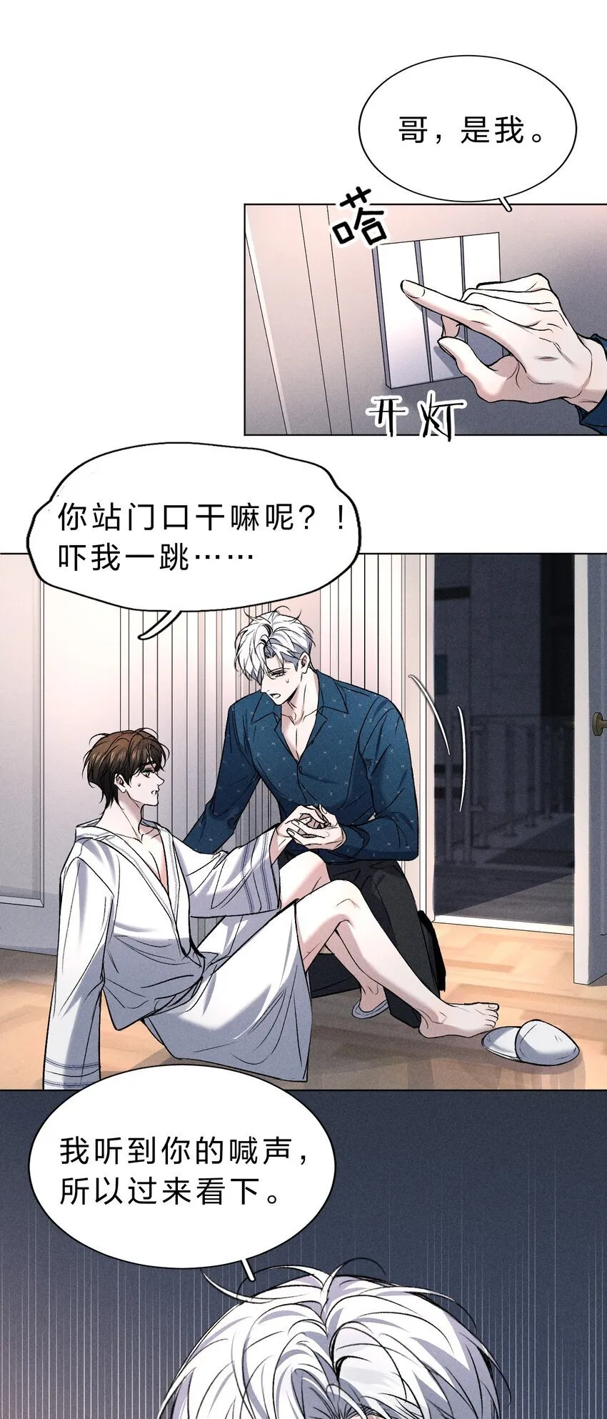 006 我亲爱的……宠物 第11页