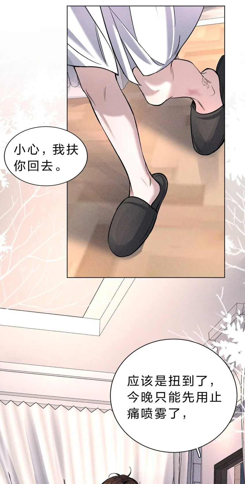 006 我亲爱的……宠物 第14页