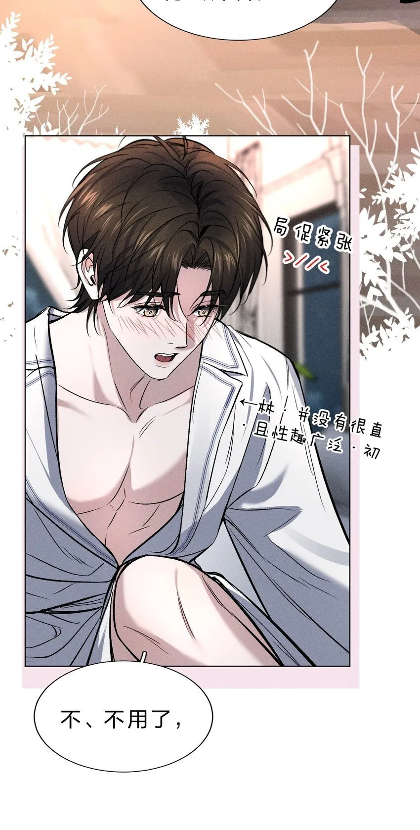 006 我亲爱的……宠物 第16页
