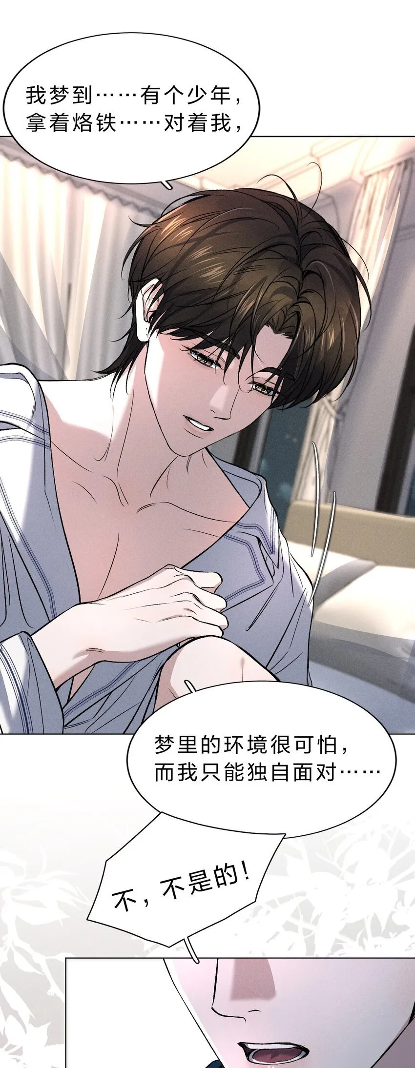 006 我亲爱的……宠物 第20页