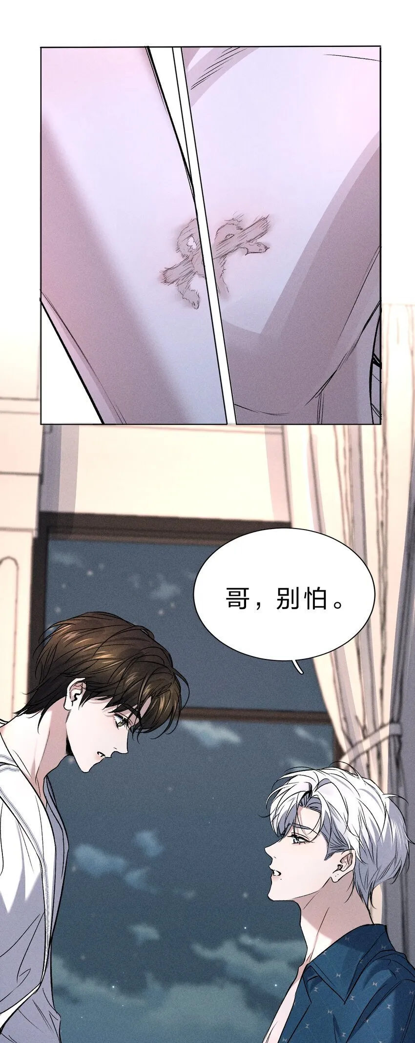 006 我亲爱的……宠物 第26页
