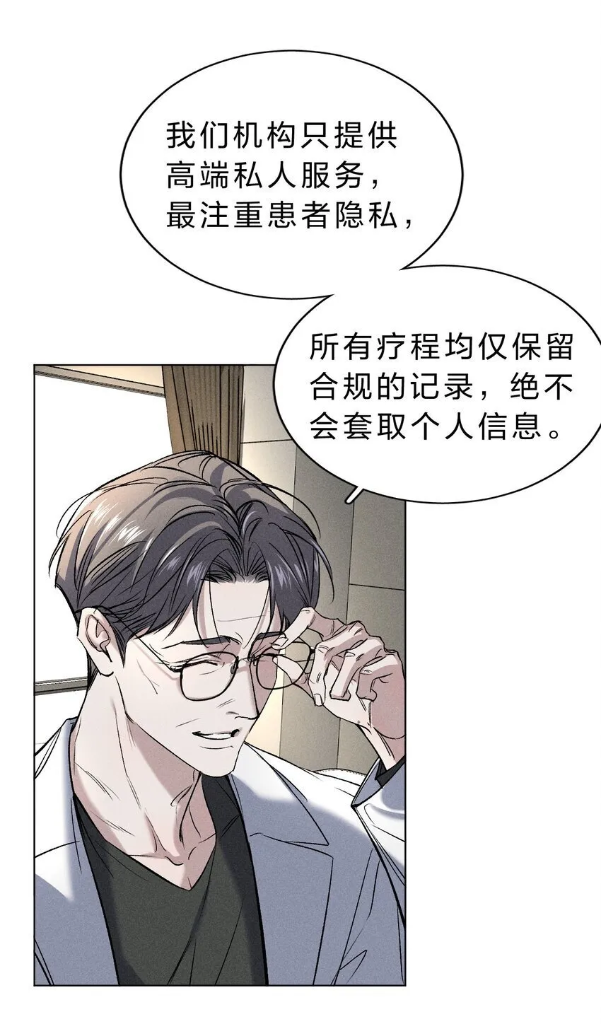 006 我亲爱的……宠物 第36页