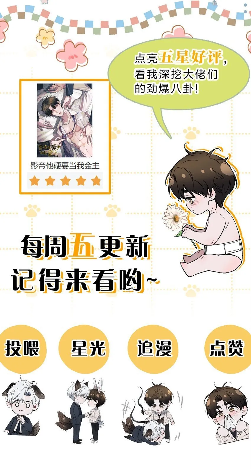 006 我亲爱的……宠物 第51页